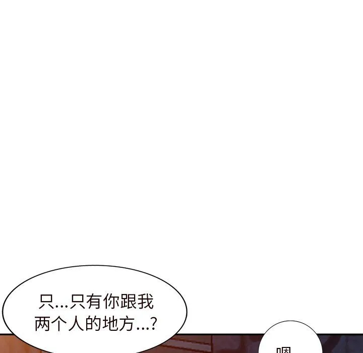 阔少的女仆们 - 第21话 - page 16
