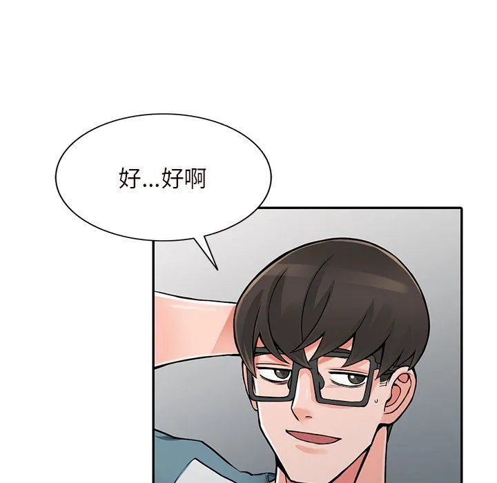 阔少的女仆们 - 第21话 - page 19
