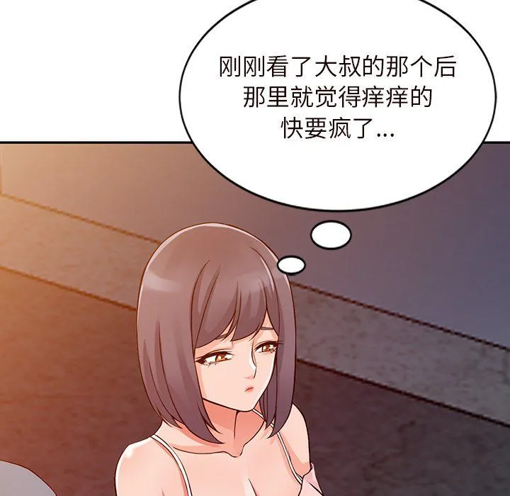阔少的女仆们 - 第21话 - page 23