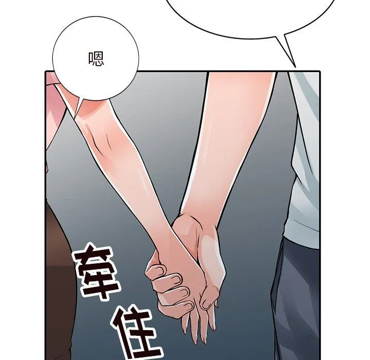 阔少的女仆们 - 第21话 - page 26