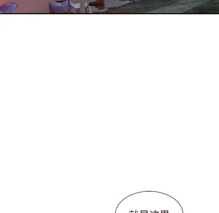 阔少的女仆们 - 第21话 - page 31