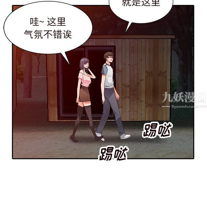 阔少的女仆们 - 第21话 - page 32