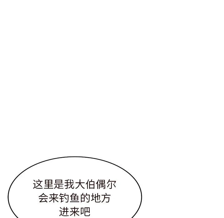 阔少的女仆们 - 第21话 - page 33