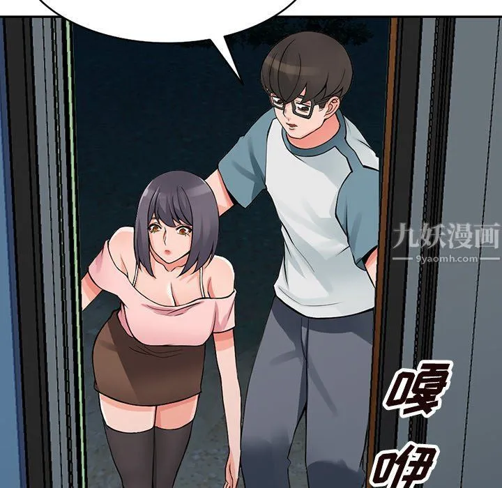 阔少的女仆们 - 第21话 - page 34