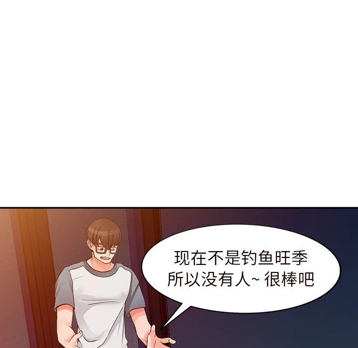 阔少的女仆们 - 第21话 - page 38