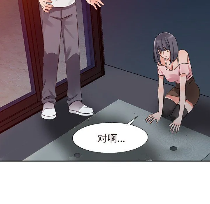 阔少的女仆们 - 第21话 - page 39