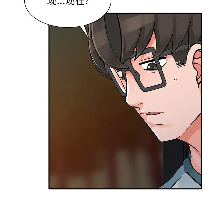 阔少的女仆们 - 第21话 - page 48