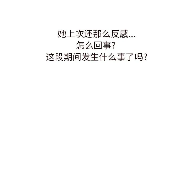 阔少的女仆们 - 第21话 - page 49