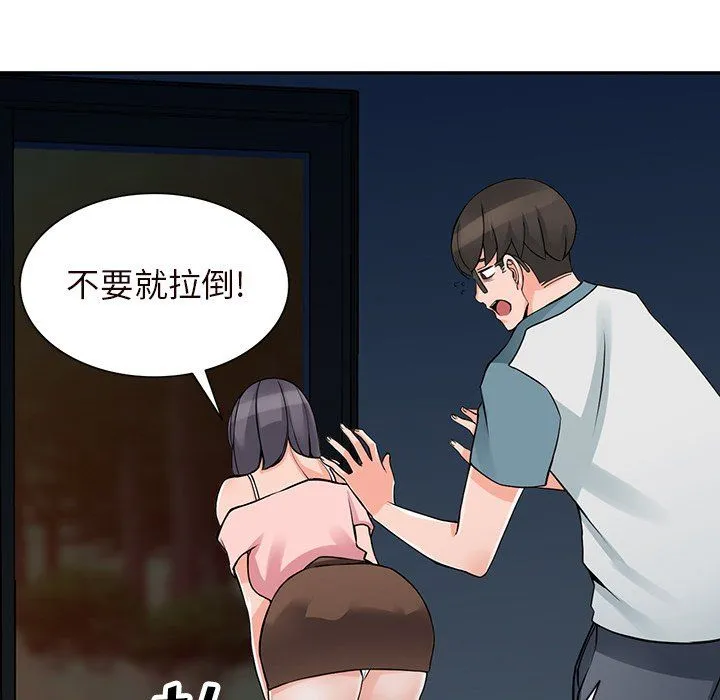 阔少的女仆们 - 第21话 - page 50