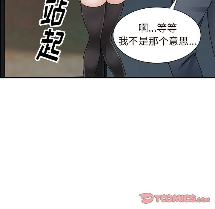 阔少的女仆们 - 第21话 - page 51