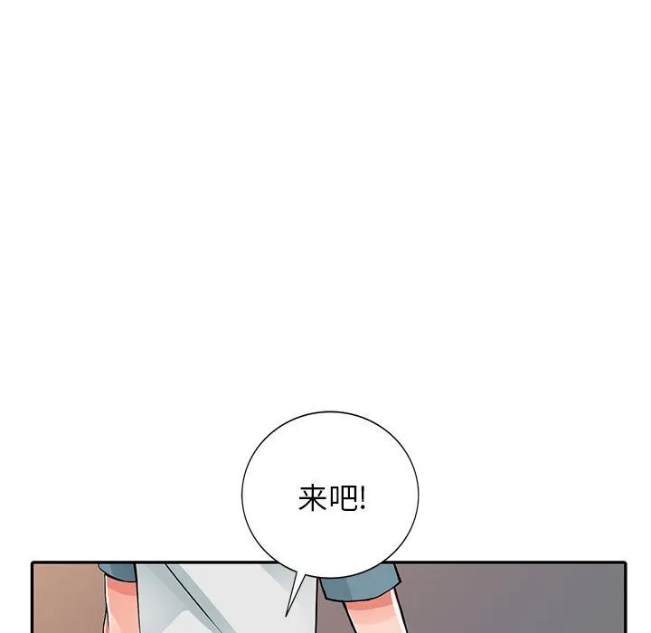 阔少的女仆们 - 第21话 - page 52