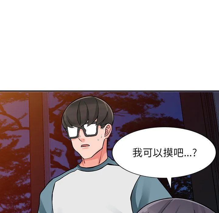 阔少的女仆们 - 第21话 - page 57