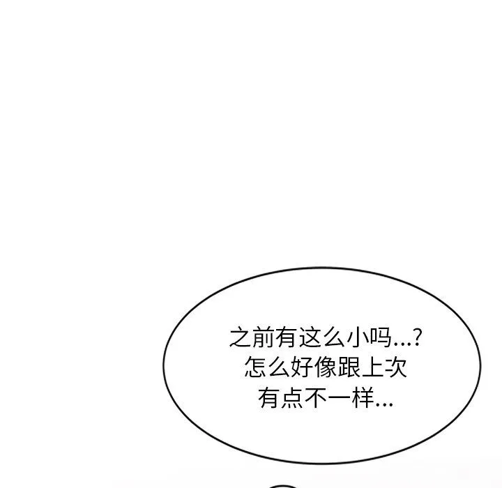 阔少的女仆们 - 第21话 - page 59