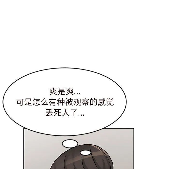 阔少的女仆们 - 第21话 - page 64