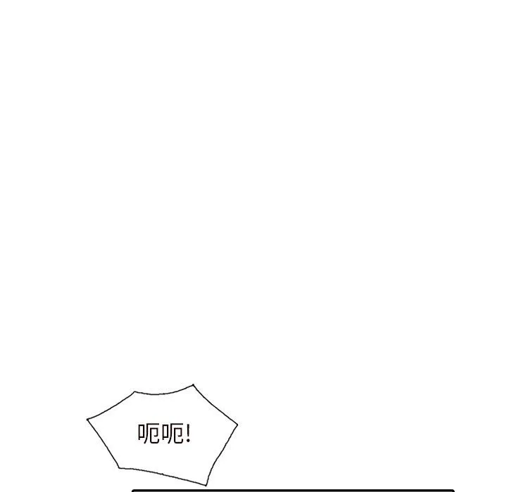 阔少的女仆们 - 第21话 - page 68