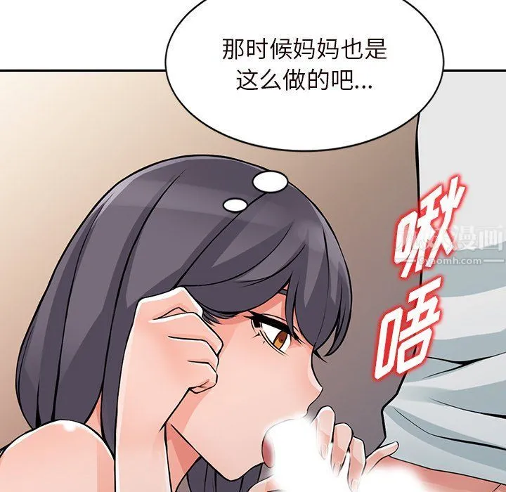 阔少的女仆们 - 第21话 - page 71