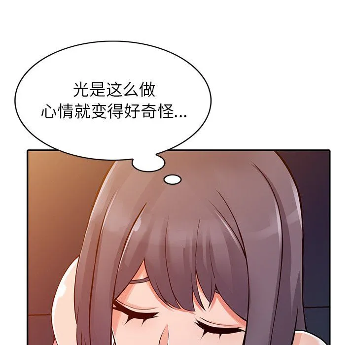 阔少的女仆们 - 第21话 - page 81