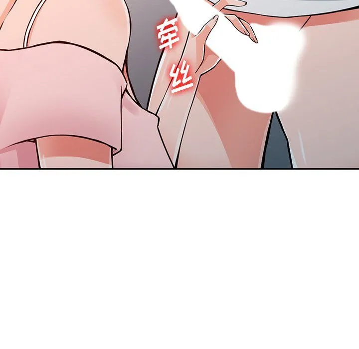 阔少的女仆们 - 第21话 - page 90
