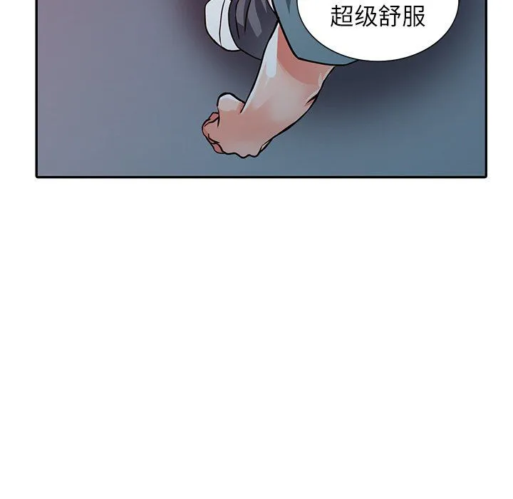 阔少的女仆们 - 第21话 - page 93