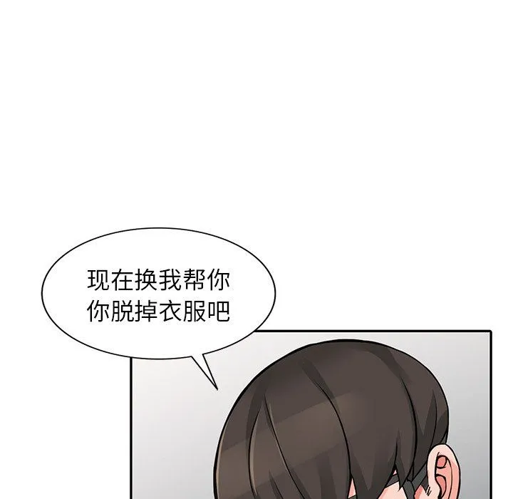 阔少的女仆们 - 第21话 - page 94