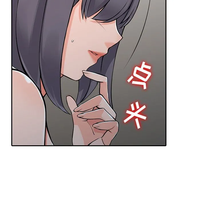 阔少的女仆们 - 第21话 - page 97