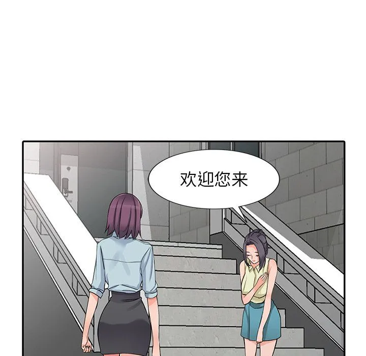 阔少的女仆们 - 第21话 - page 106
