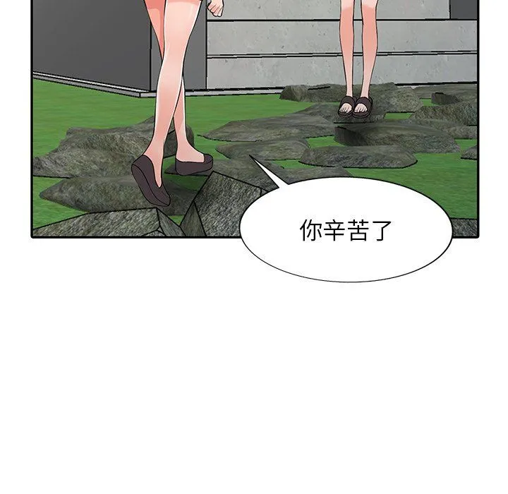 阔少的女仆们 - 第21话 - page 107