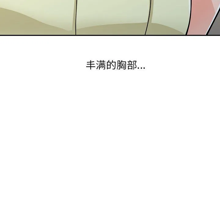 阔少的女仆们 - 第21话 - page 112