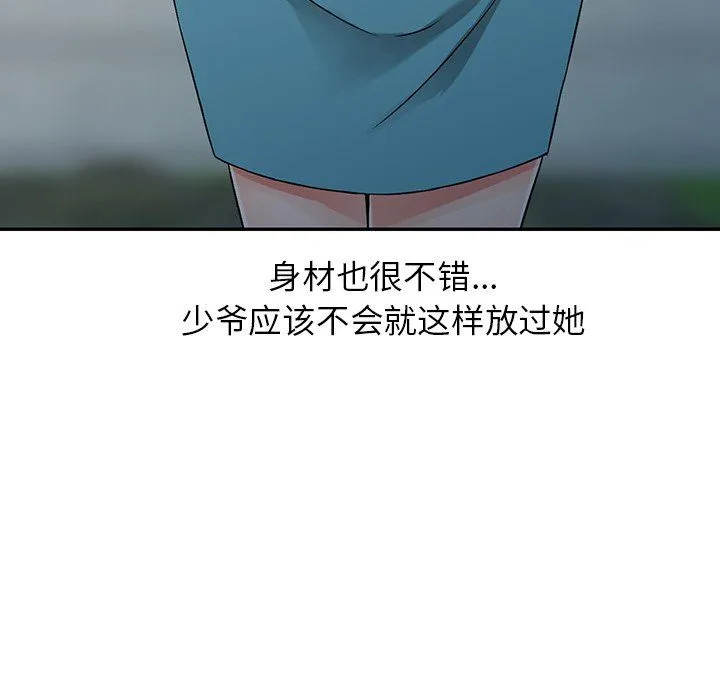 阔少的女仆们 - 第21话 - page 114