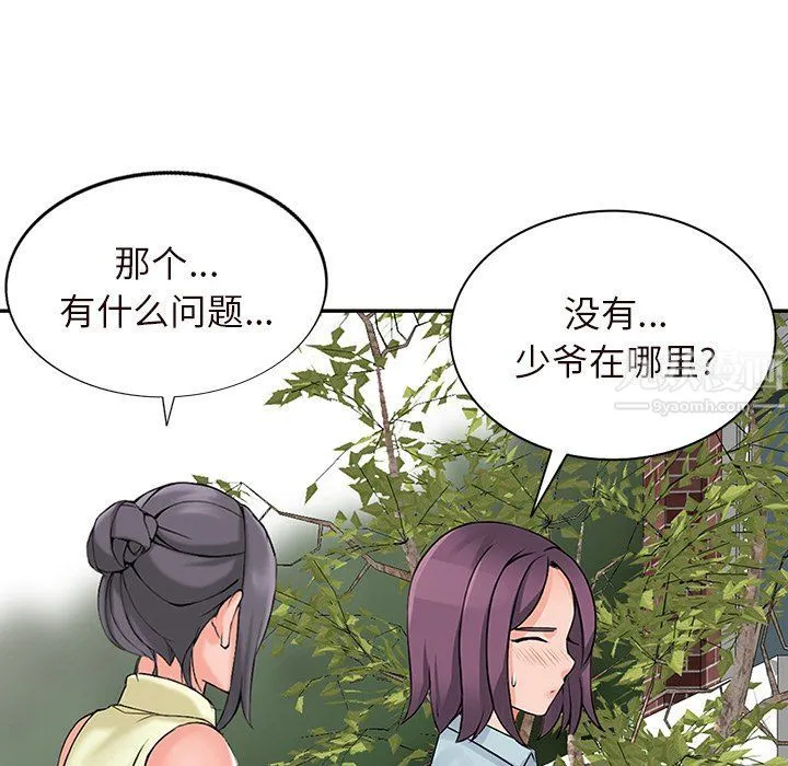 阔少的女仆们 - 第21话 - page 115
