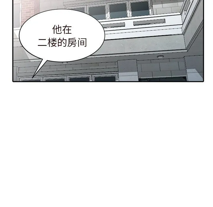 阔少的女仆们 - 第21话 - page 118