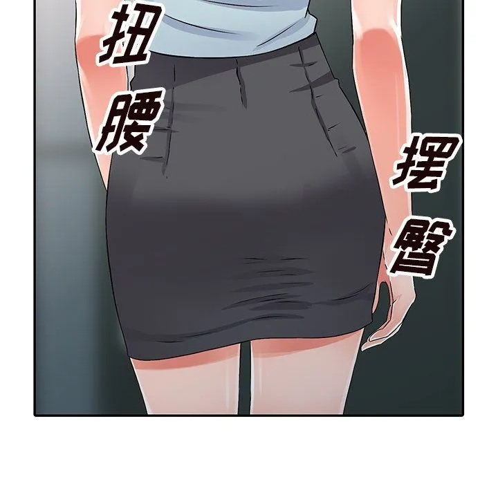 阔少的女仆们 - 第21话 - page 122