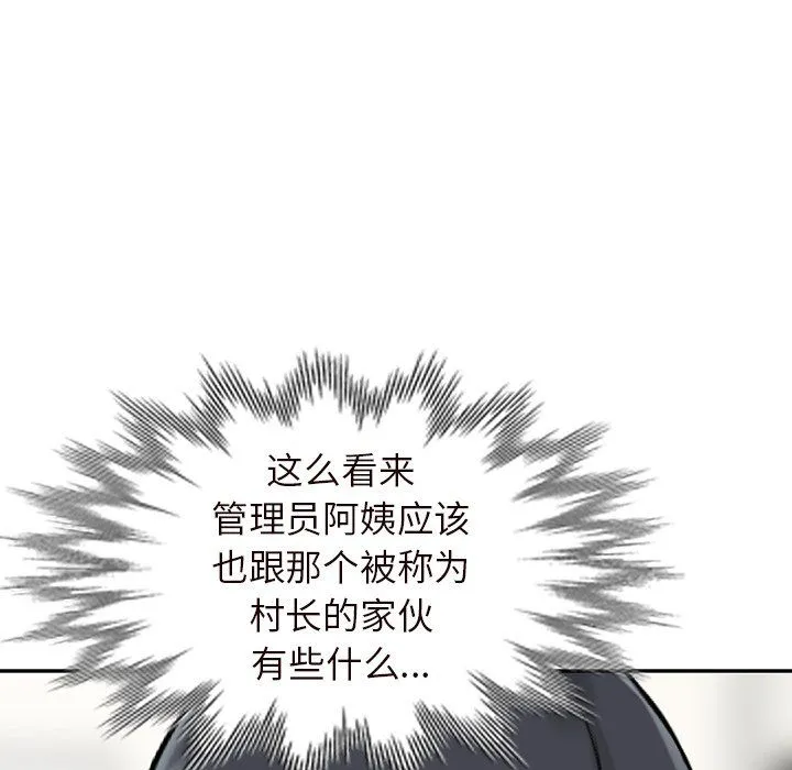 阔少的女仆们 - 第21话 - page 128