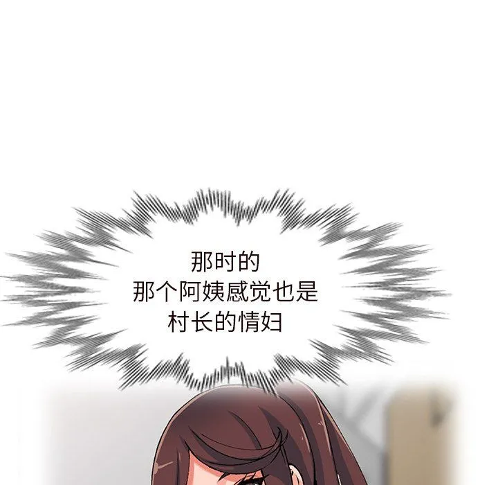 阔少的女仆们 - 第21话 - page 130