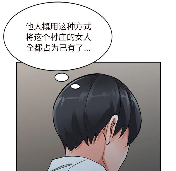 阔少的女仆们 - 第21话 - page 136