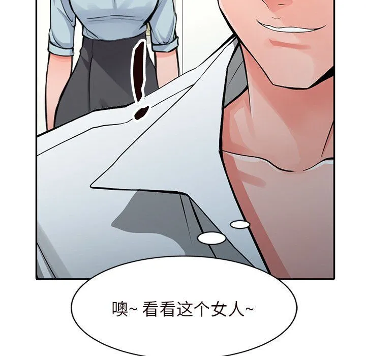 阔少的女仆们 - 第21话 - page 146