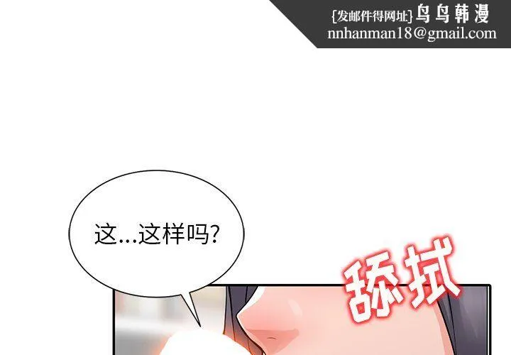 阔少的女仆们 - 第6话 - page 1