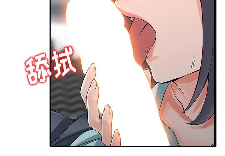 阔少的女仆们 - 第6话 - page 2