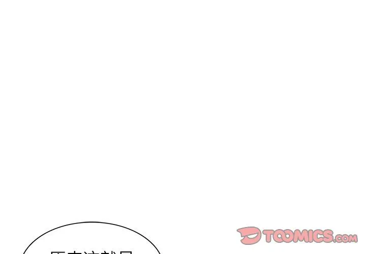 阔少的女仆们 - 第6话 - page 3