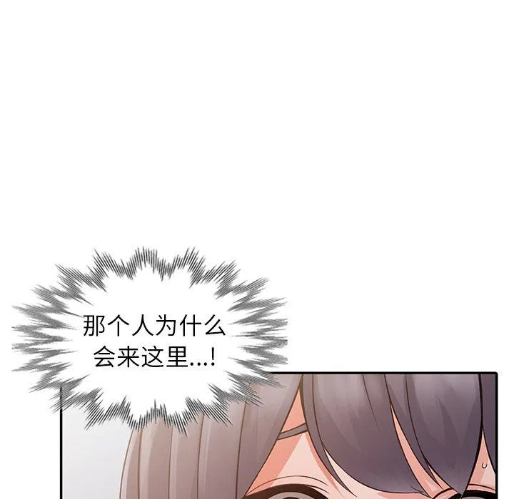 阔少的女仆们 - 第6话 - page 10