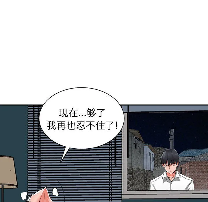 阔少的女仆们 - 第6话 - page 14