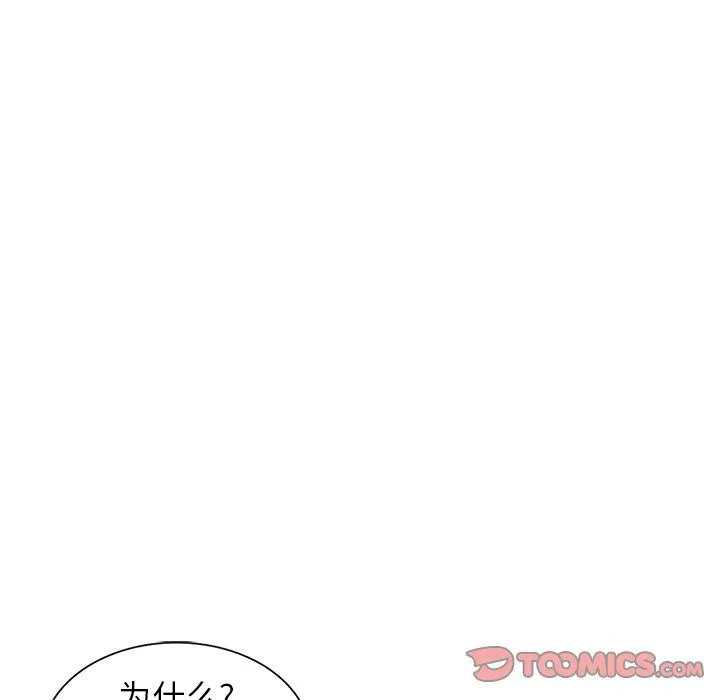 阔少的女仆们 - 第6话 - page 21
