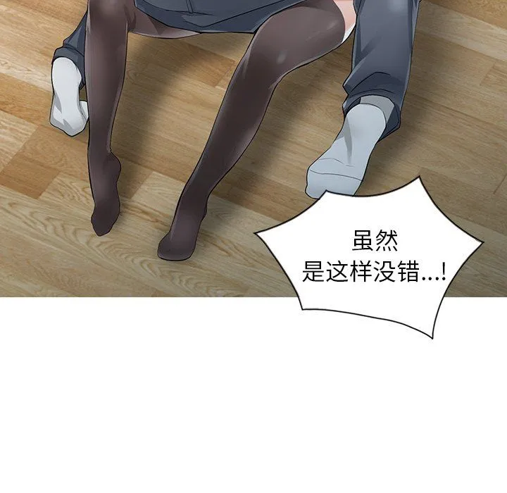 阔少的女仆们 - 第6话 - page 23