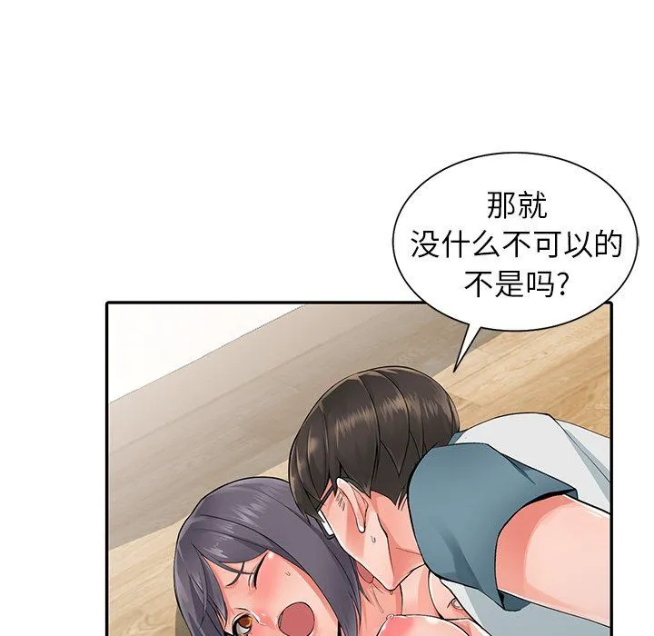 阔少的女仆们 - 第6话 - page 24