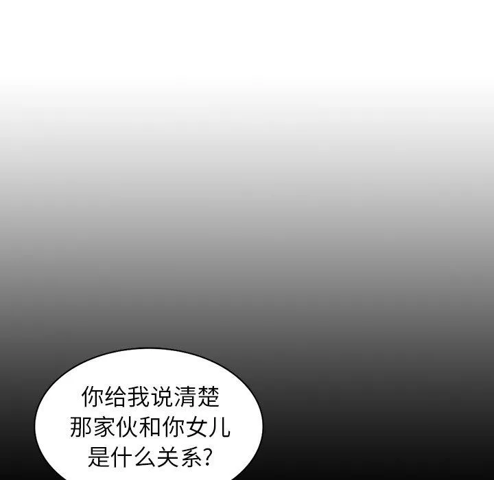阔少的女仆们 - 第6话 - page 32