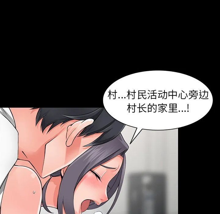 阔少的女仆们 - 第6话 - page 40