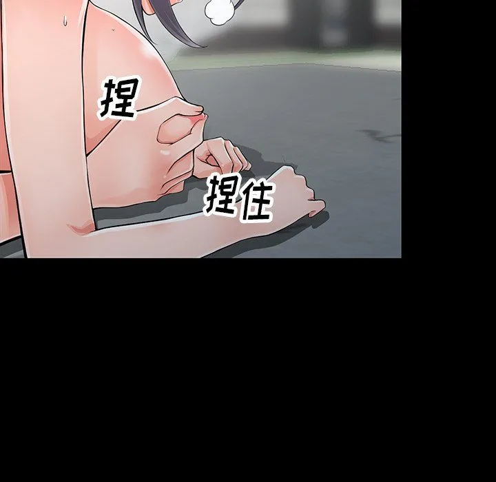 阔少的女仆们 - 第6话 - page 41