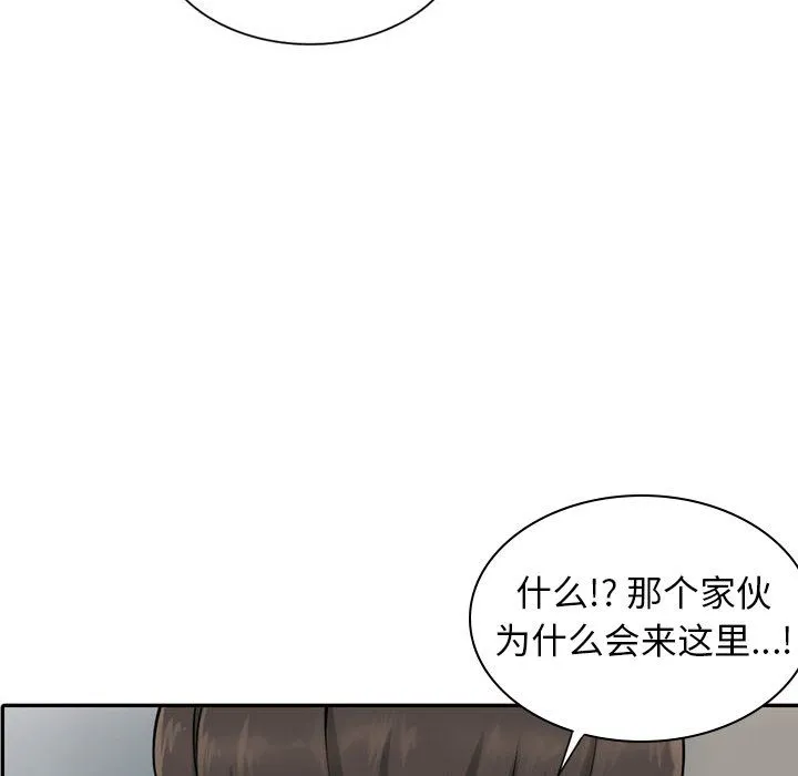 阔少的女仆们 - 第6话 - page 44