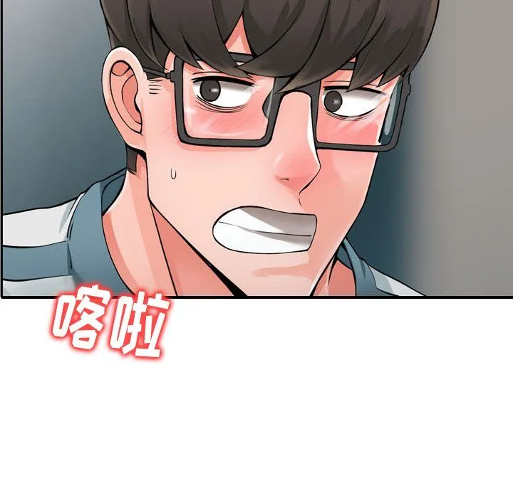 阔少的女仆们 - 第6话 - page 45