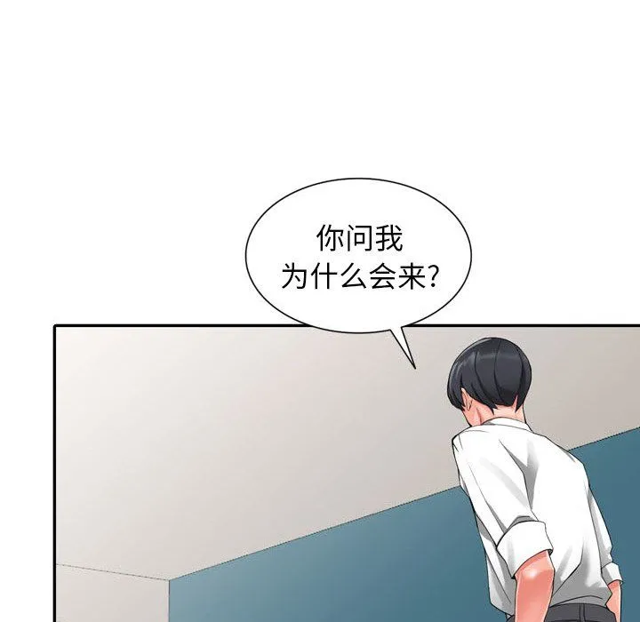 阔少的女仆们 - 第6话 - page 46